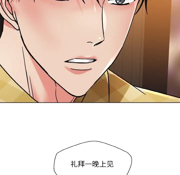 漫画《坏女人/了不起的她》第46话第79张图