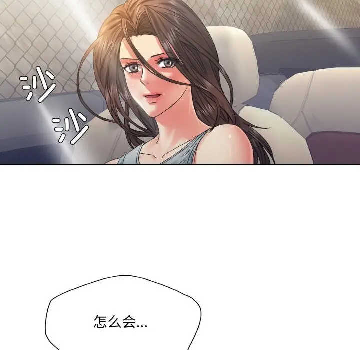 漫画《坏女人/了不起的她》第46话第86张图