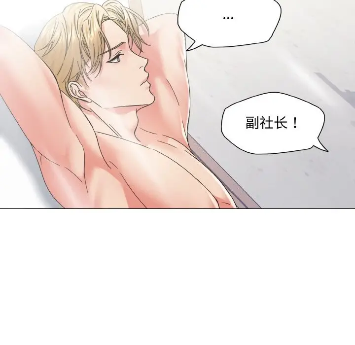 漫画《坏女人/了不起的她》第46话第95张图