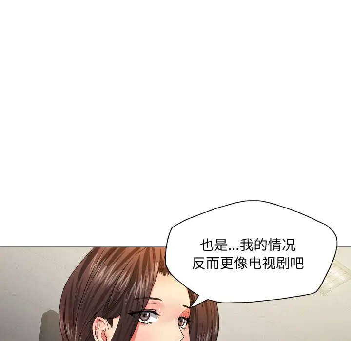 漫画《坏女人/了不起的她》第47话第101张图