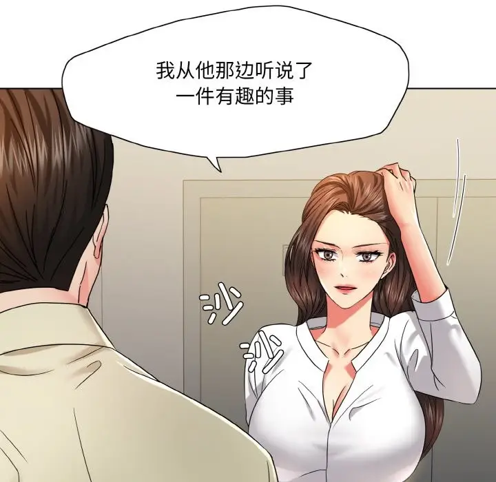 漫画《坏女人/了不起的她》第47话第110张图