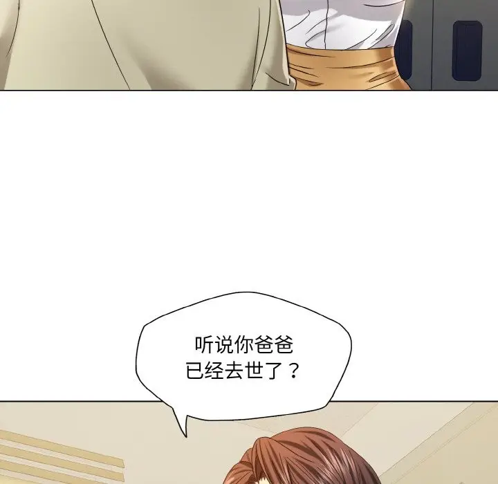 漫画《坏女人/了不起的她》第47话第111张图