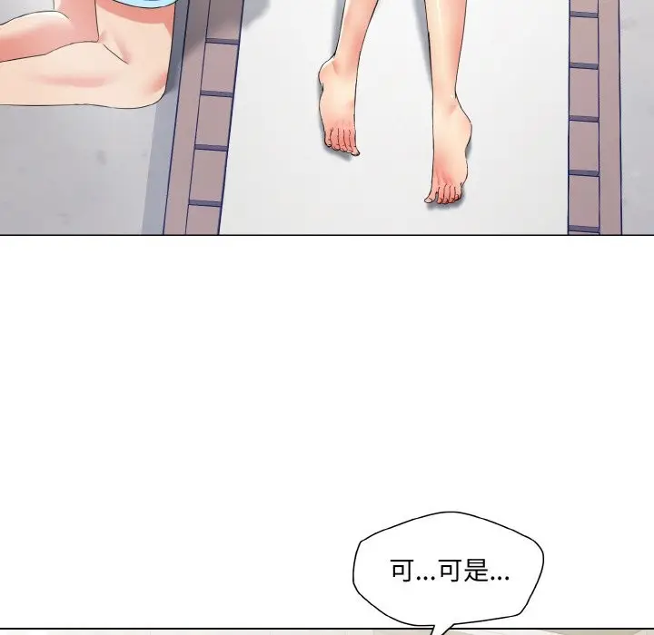 漫画《坏女人/了不起的她》第47话第13张图