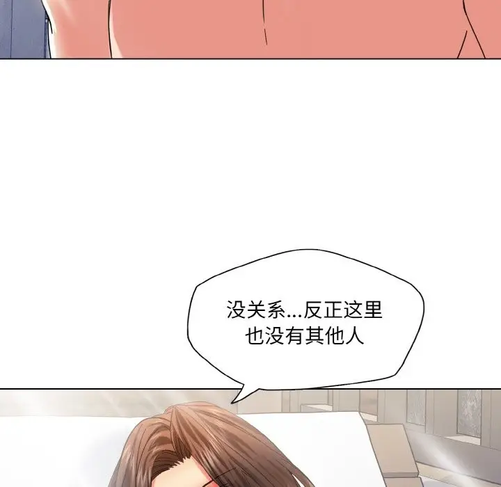 漫画《坏女人/了不起的她》第47话第15张图
