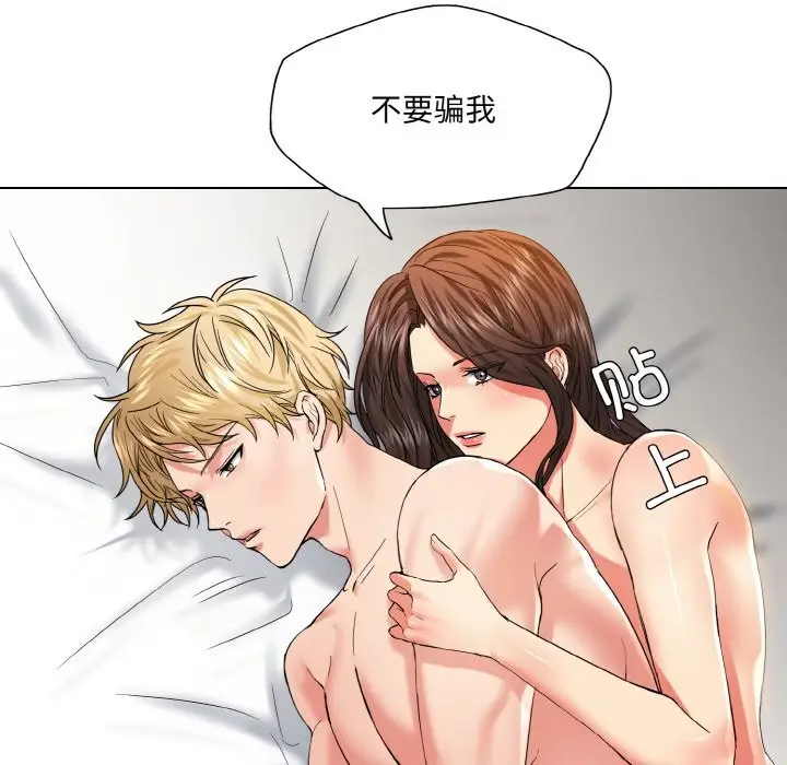 漫画《坏女人/了不起的她》第47话第54张图