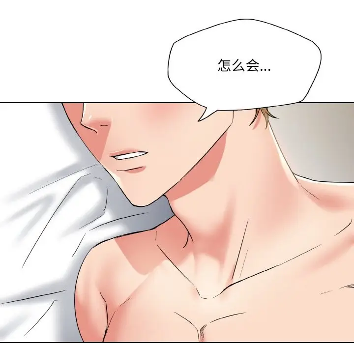 漫画《坏女人/了不起的她》第47话第57张图