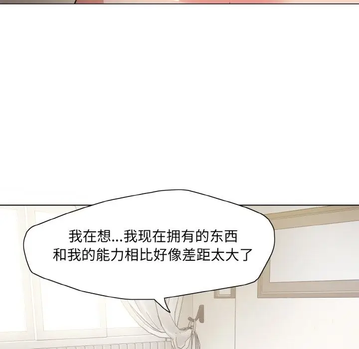 漫画《坏女人/了不起的她》第47话第61张图