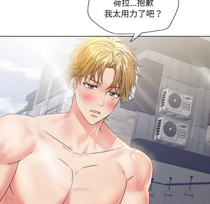 漫画《坏女人/了不起的她》第47话第7张图