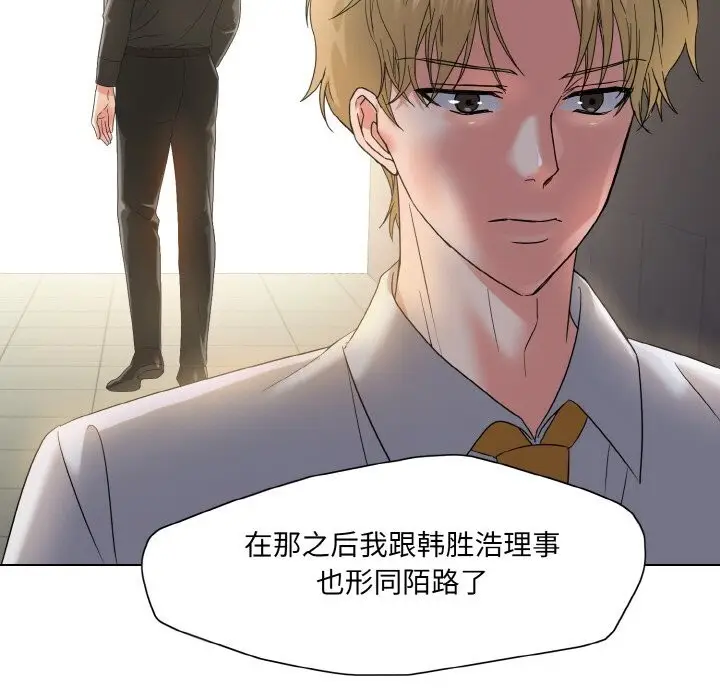 漫画《坏女人/了不起的她》第47话第79张图
