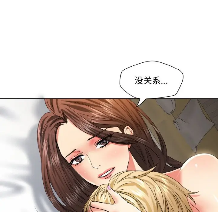 漫画《坏女人/了不起的她》第47话第81张图