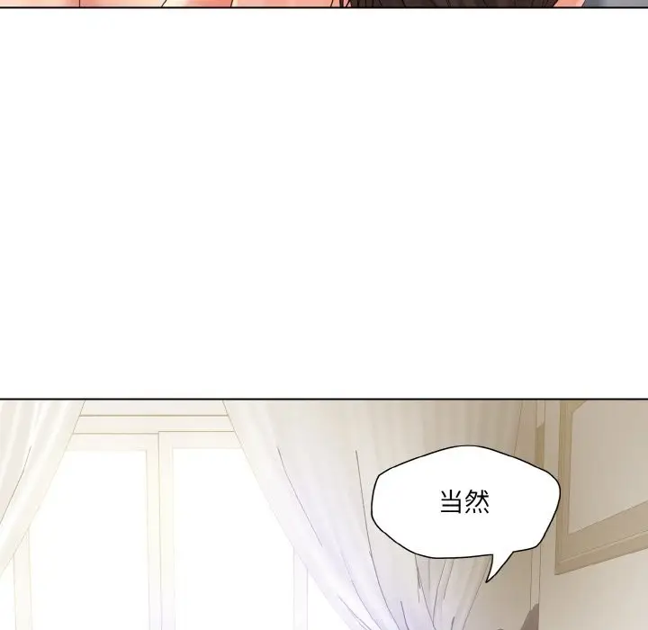 漫画《坏女人/了不起的她》第47话第89张图