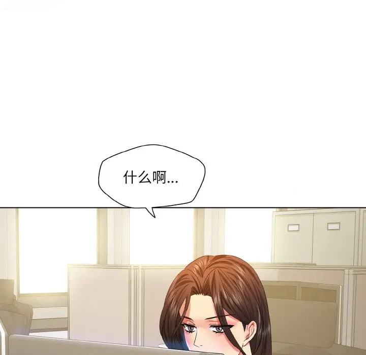 漫画《坏女人/了不起的她》第47话第93张图