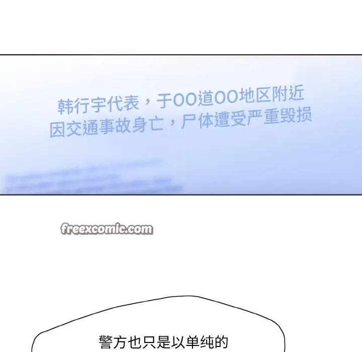 漫画《坏女人/了不起的她》第47话第96张图