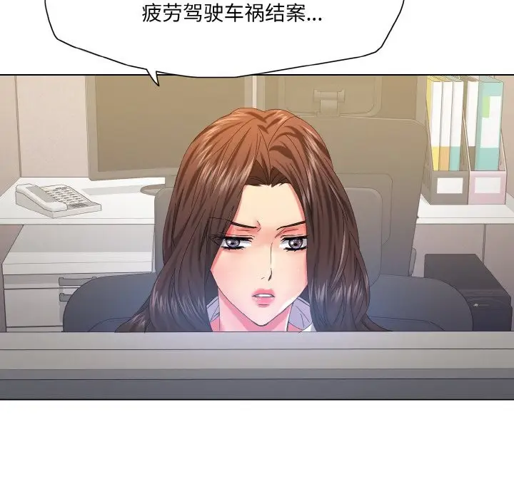 漫画《坏女人/了不起的她》第47话第97张图