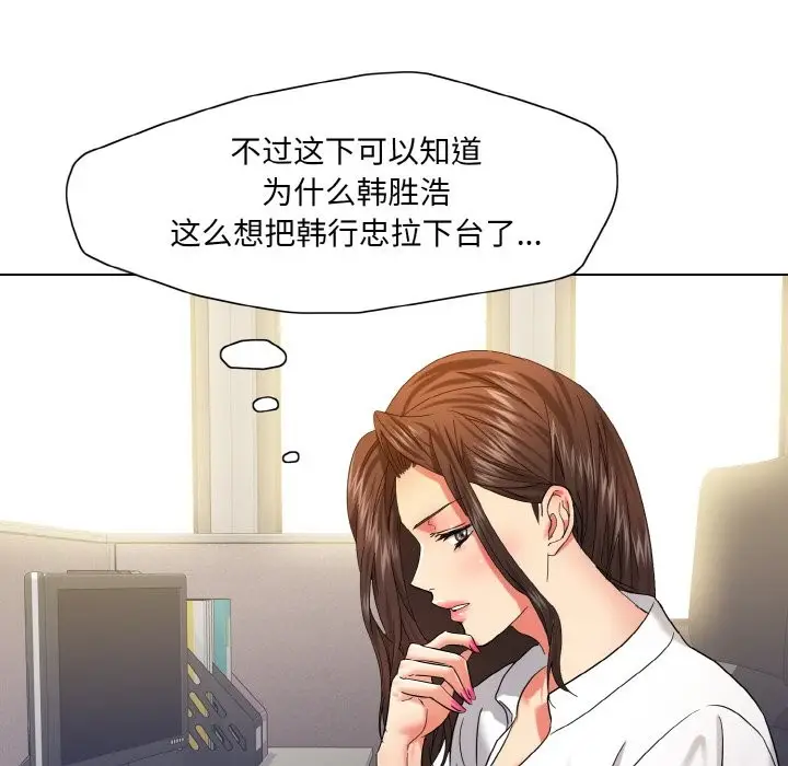 漫画《坏女人/了不起的她》第47话第98张图