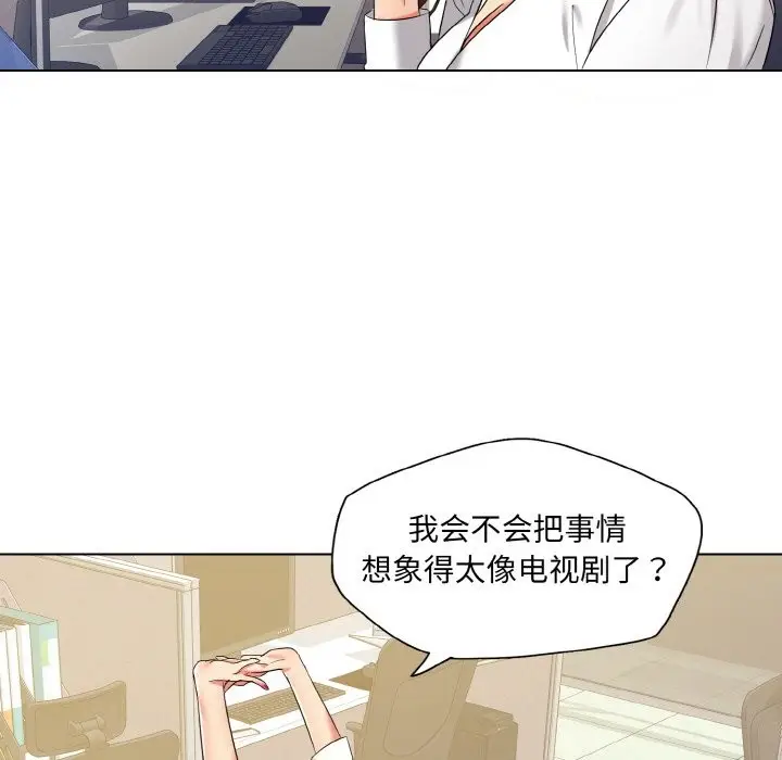 漫画《坏女人/了不起的她》第47话第99张图