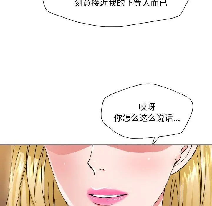 漫画《坏女人/了不起的她》第48话第111张图