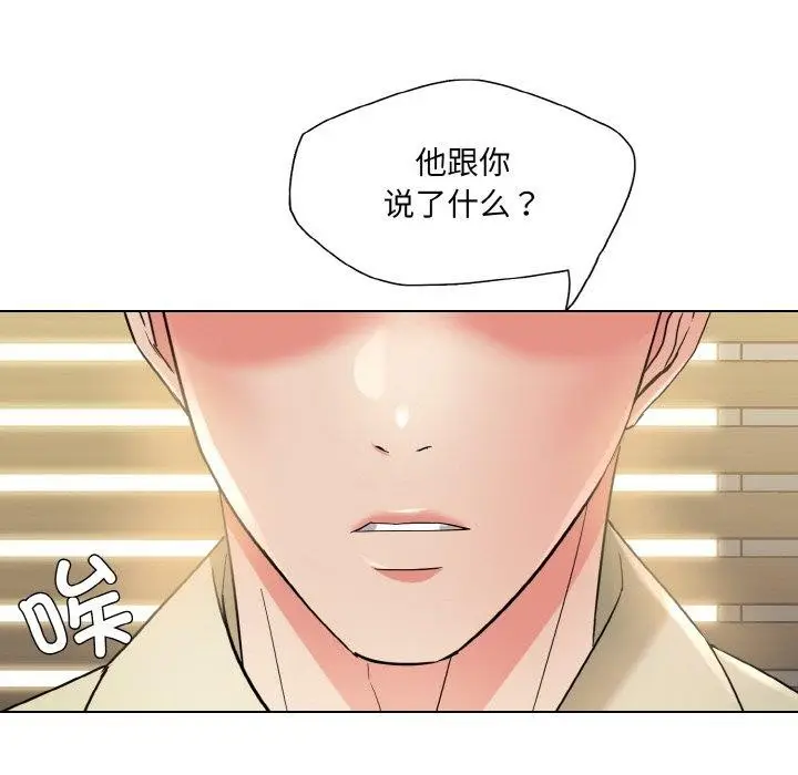漫画《坏女人/了不起的她》第48话第12张图