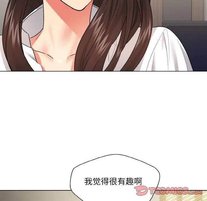 漫画《坏女人/了不起的她》第48话第22张图
