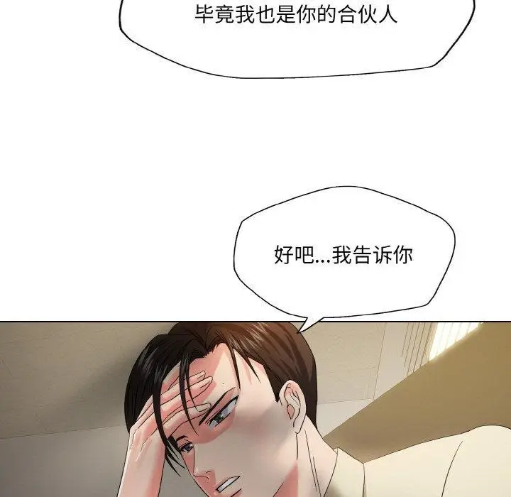 漫画《坏女人/了不起的她》第48话第27张图