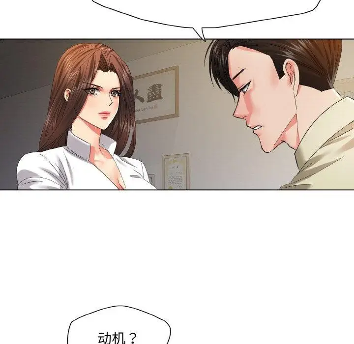 漫画《坏女人/了不起的她》第48话第29张图