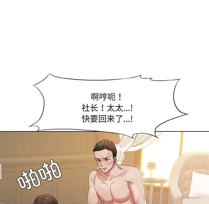 漫画《坏女人/了不起的她》第48话第37张图