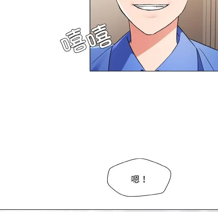 漫画《坏女人/了不起的她》第48话第60张图