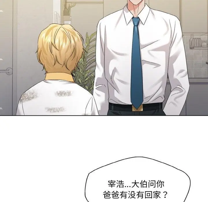 漫画《坏女人/了不起的她》第48话第71张图
