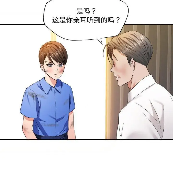 漫画《坏女人/了不起的她》第48话第78张图