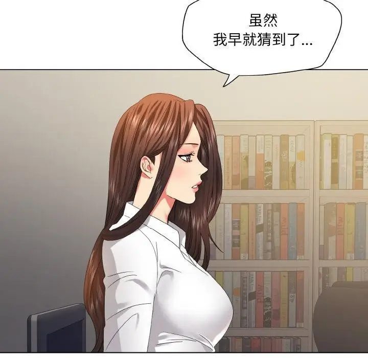 漫画《坏女人/了不起的她》第48话第8张图