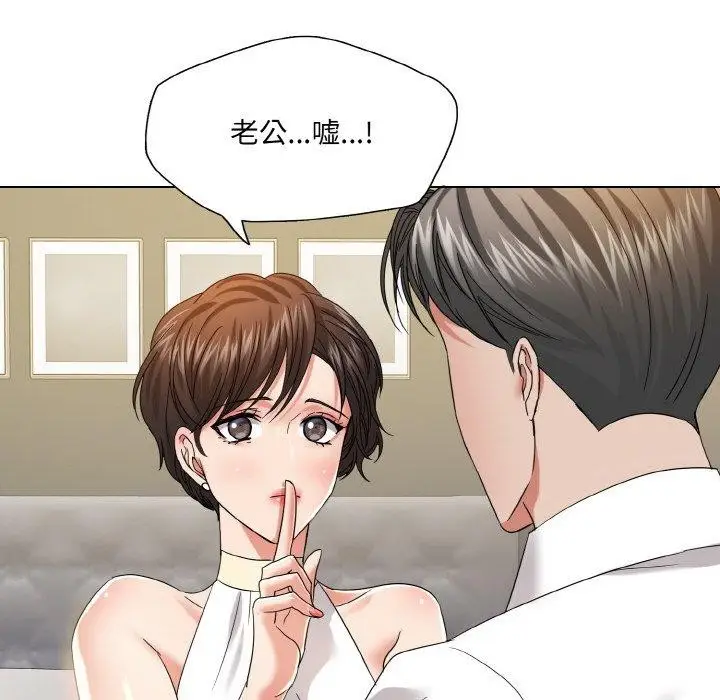 漫画《坏女人/了不起的她》第48话第85张图