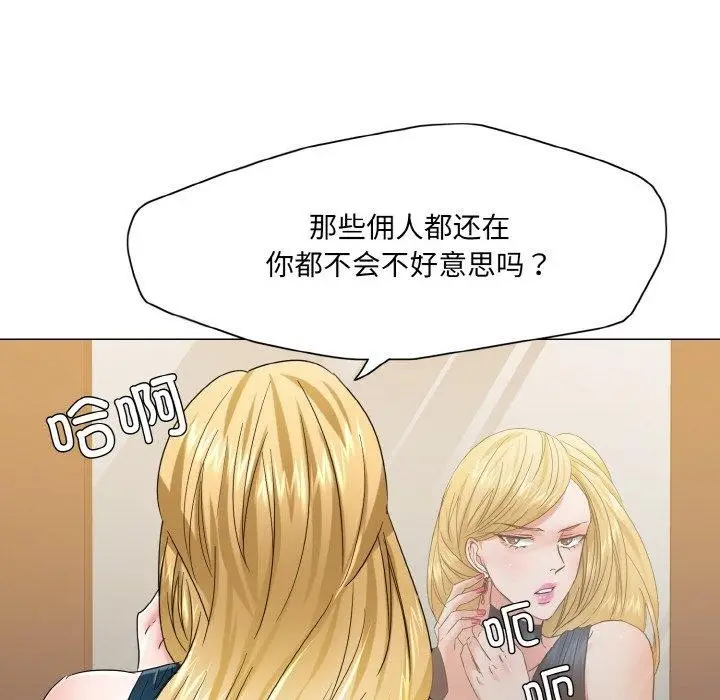 漫画《坏女人/了不起的她》第48话第97张图