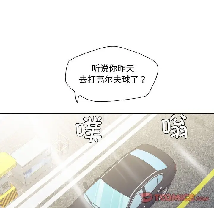漫画《坏女人/了不起的她》第49话第108张图