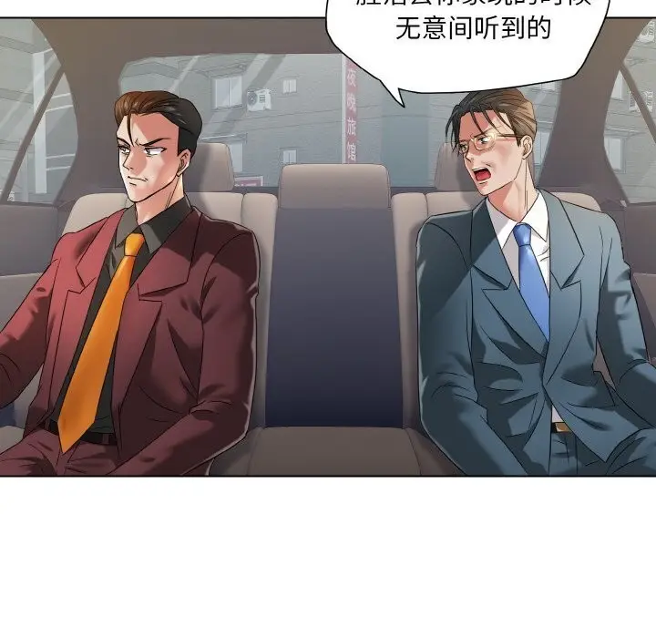漫画《坏女人/了不起的她》第49话第110张图