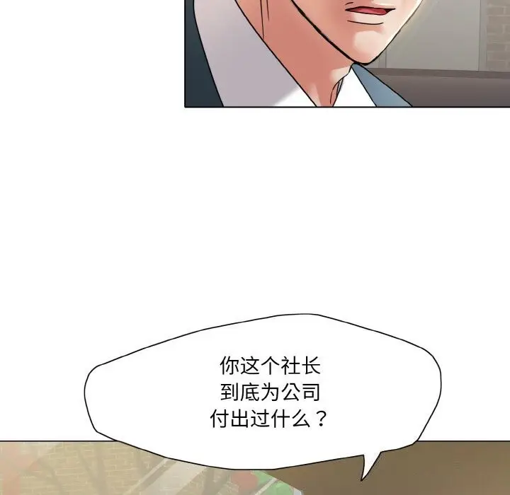 漫画《坏女人/了不起的她》第49话第114张图