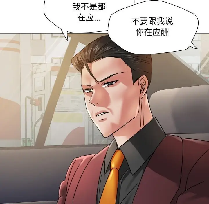 漫画《坏女人/了不起的她》第49话第116张图