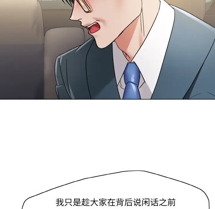 漫画《坏女人/了不起的她》第49话第118张图