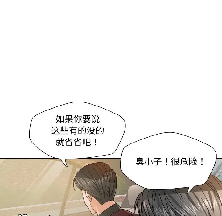 漫画《坏女人/了不起的她》第49话第121张图
