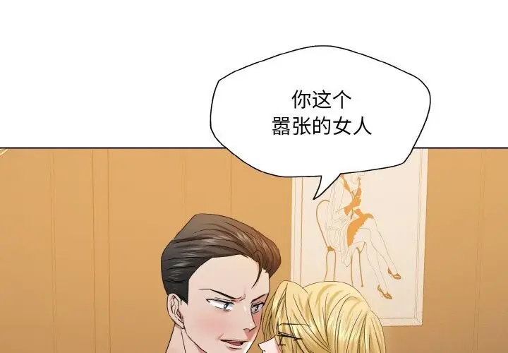 漫画《坏女人/了不起的她》第49话第2张图