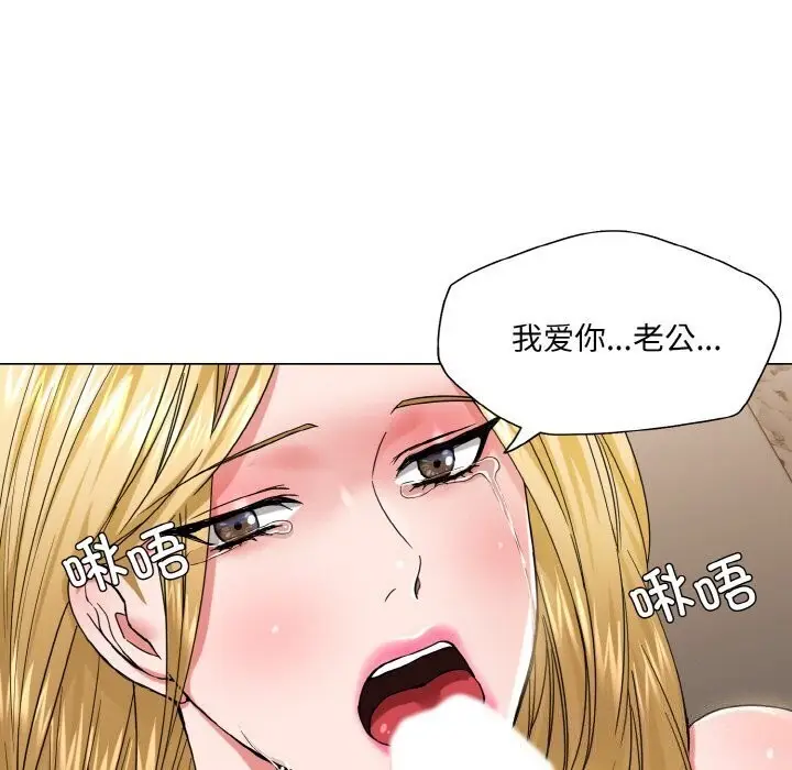 漫画《坏女人/了不起的她》第49话第43张图