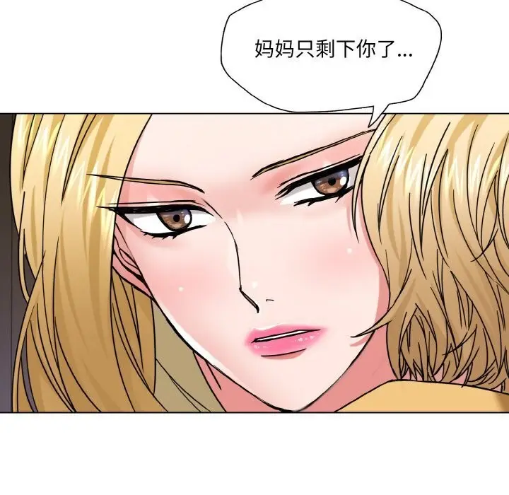 漫画《坏女人/了不起的她》第49话第56张图