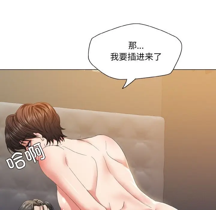 漫画《坏女人/了不起的她》第49话第71张图