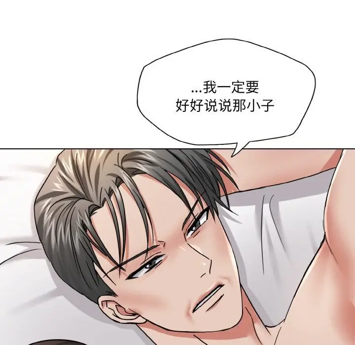 漫画《坏女人/了不起的她》第49话第93张图