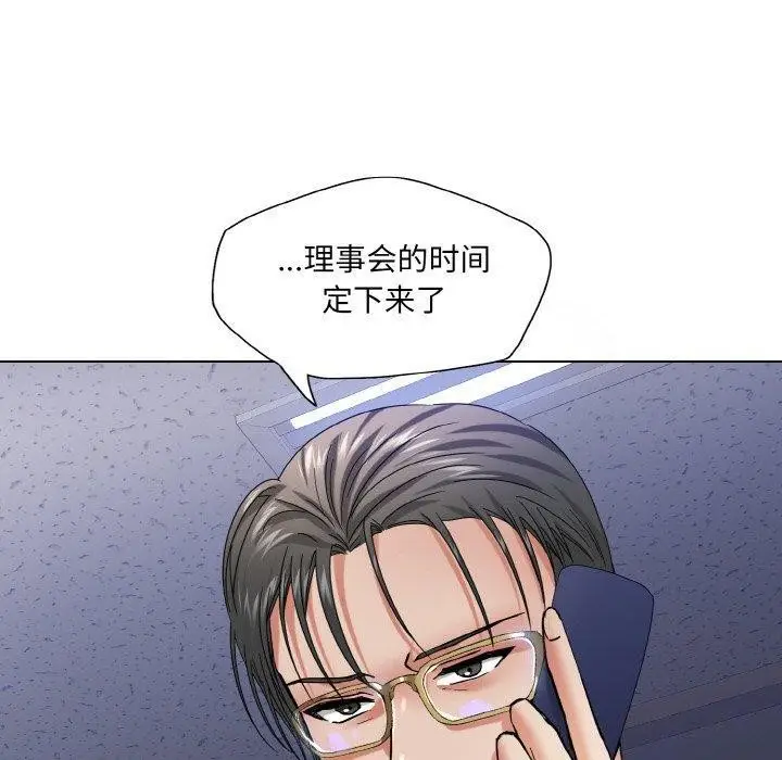 漫画《坏女人/了不起的她》第50话第100张图