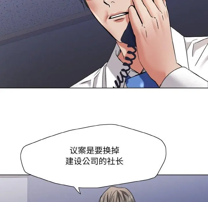 漫画《坏女人/了不起的她》第50话第101张图