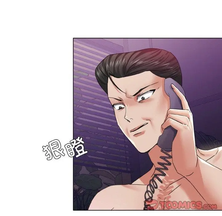 漫画《坏女人/了不起的她》第50话第105张图