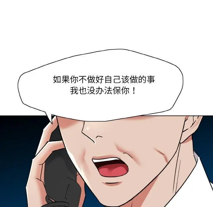 漫画《坏女人/了不起的她》第50话第110张图