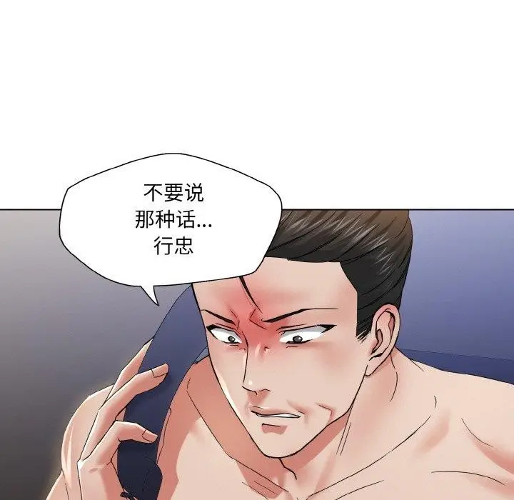 漫画《坏女人/了不起的她》第50话第115张图