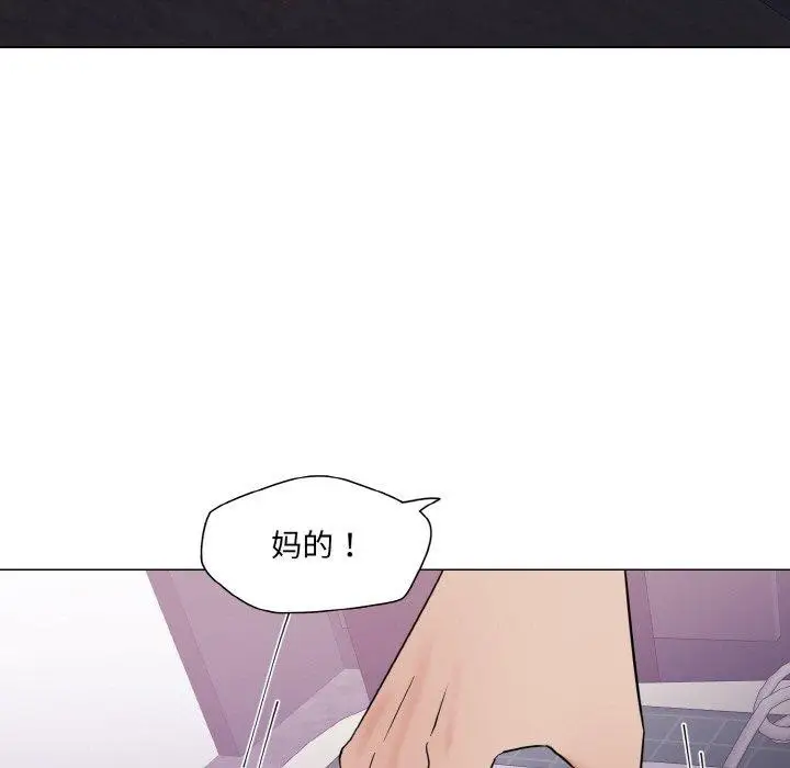漫画《坏女人/了不起的她》第50话第119张图