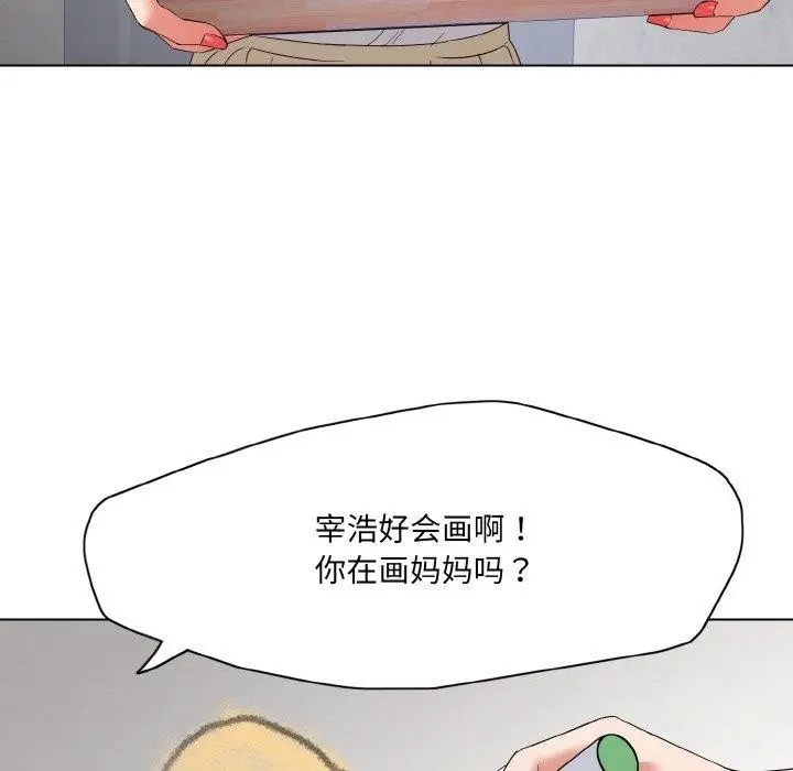 漫画《坏女人/了不起的她》第50话第25张图